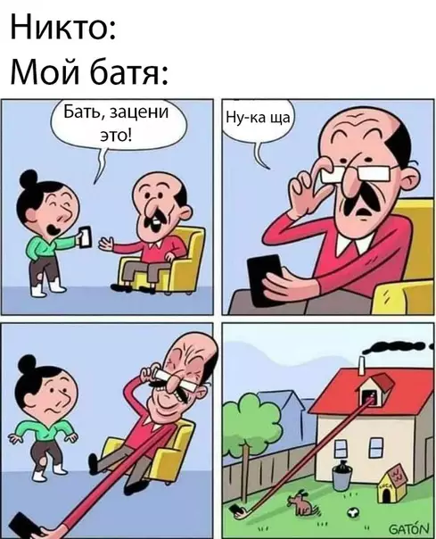 Смешная картинка №472552