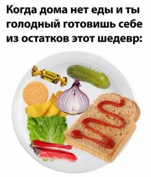 Кулинарный шедевр из остатков