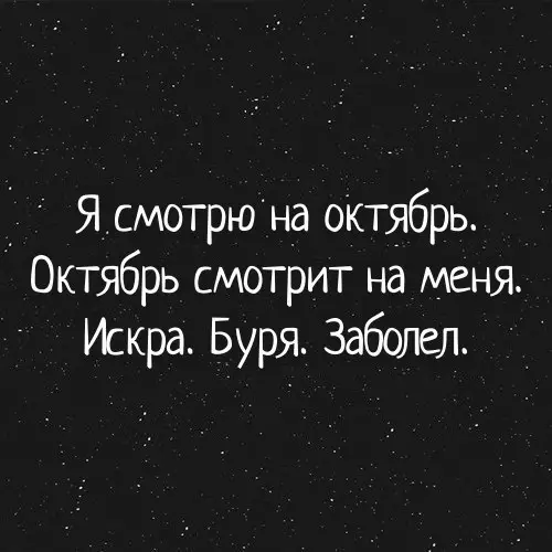 Смешная картинка №214144 октябрь, осень