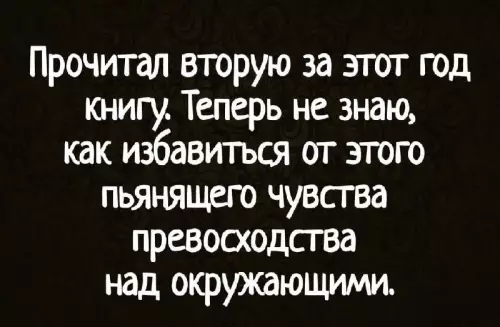 Смешная картинка №721843 книги
