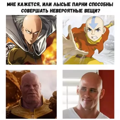 Смешная картинка №278320 Лысый