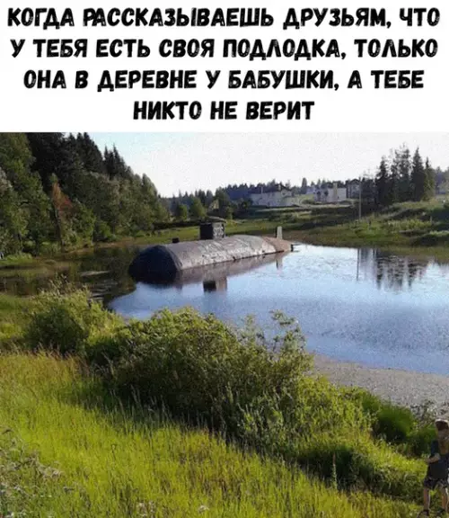 Смешная картинка №474213 А она реально есть