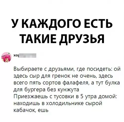 Смешная картинка №289426