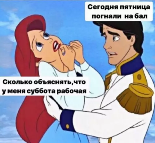 Смешная картинка №450136 И вообще у меня нет выходных