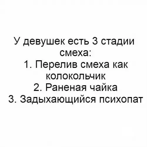 Смешная картинка №220698
