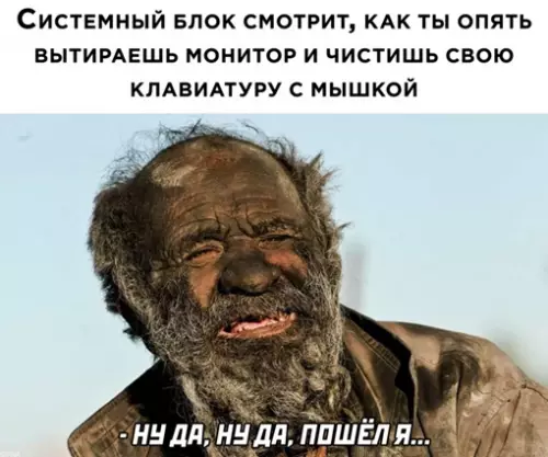 Смешная картинка №634191