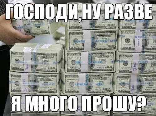 Смешная картинка №198571