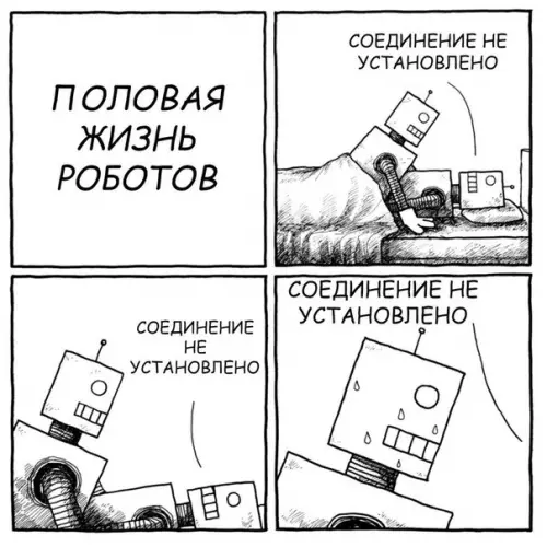 Смешная картинка №215769