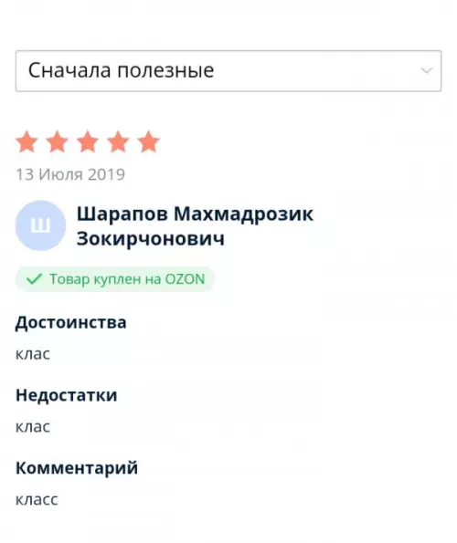 Смешная картинка №375351 Вот что я называю "Полезный отзыв"?