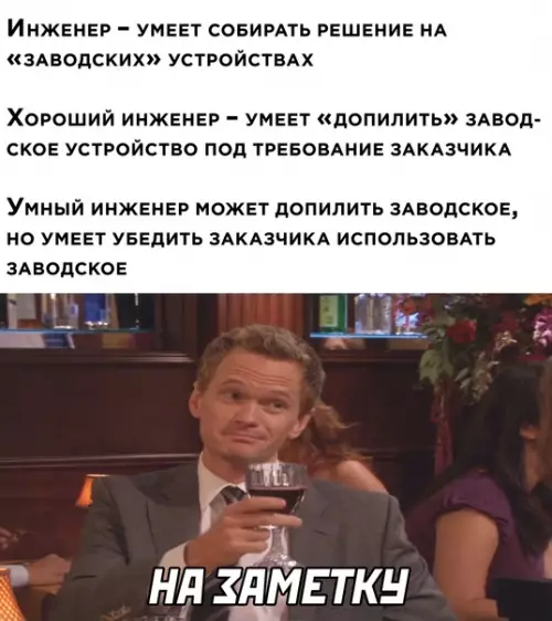 Смешная картинка №611558 Работа, инженер
