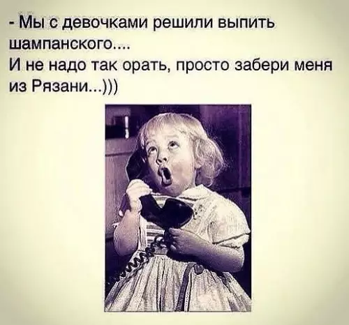 Смешная картинка №195401