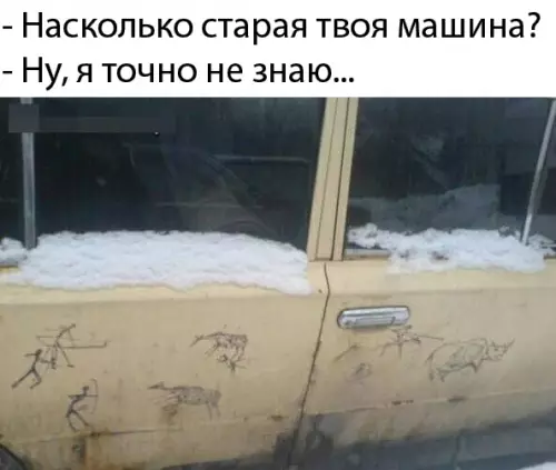 Смешная картинка №317162