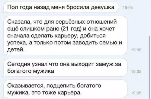 Смешная картинка №238512
