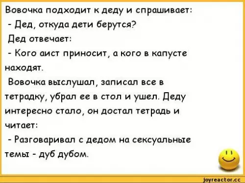 Смешная картинка №334643 Про Вовочку
