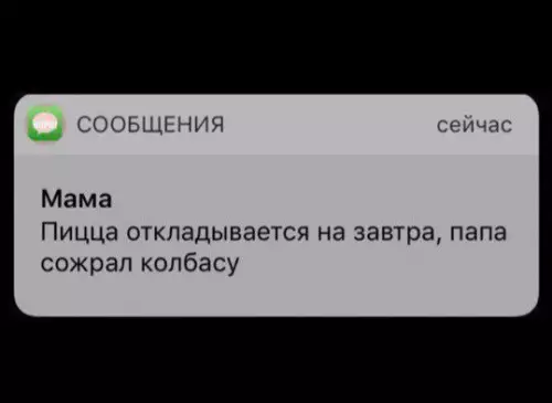 Смешная картинка №260069 Когда захотел сегодня поужинать с родителями: