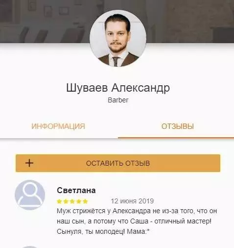 Смешная картинка №728648 Спасибо, мама отзывы