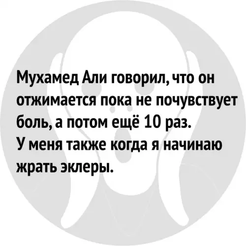 Смешная картинка №612271 Taктикa чeмпиoнoв