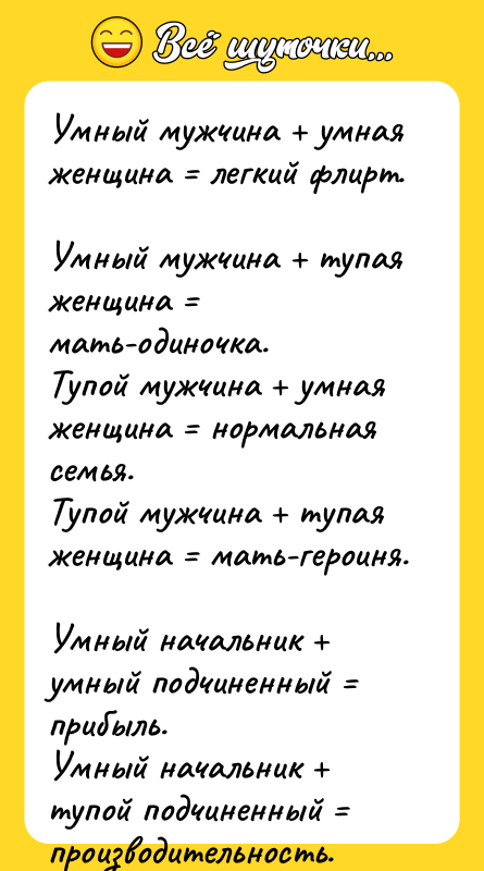 Умный мужчина умная женщина легкий флирт. Умный