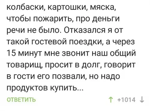 продолжение Смешная картинка №623707