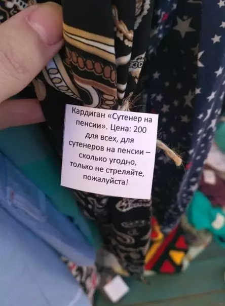 Смешная картинка №394950 Я б купил