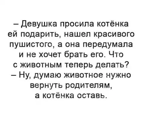 Смешная картинка №302009
