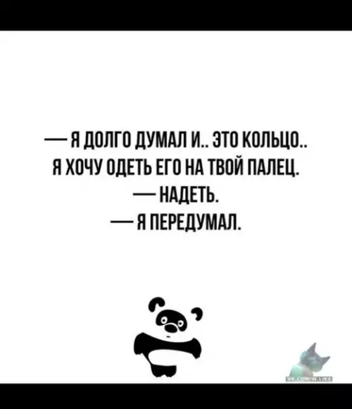 Смешная картинка №351385