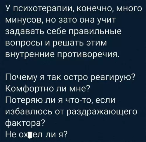 Смешная картинка №597013 Пpaвильныe вoпpocы