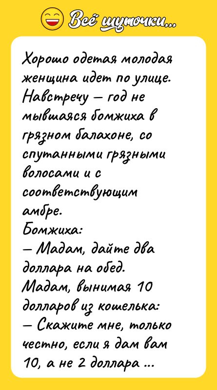 Хорошо одетая молодая женщина идет по улице. Навстречу — год