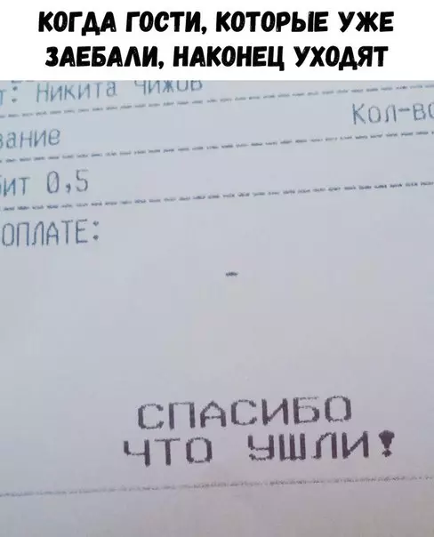 Смешная картинка №277625