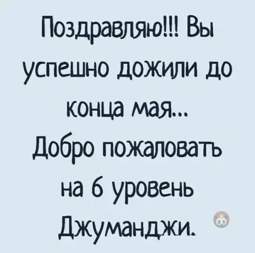 Смешная картинка №497967 Выживем этим летом?)