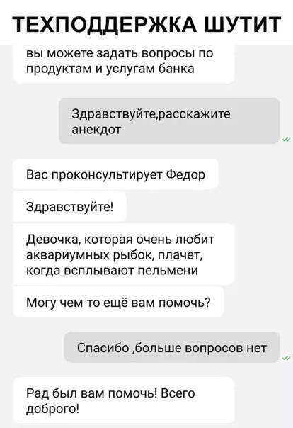 Смешная картинка №323086 Клиентоориентированность