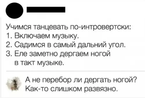 Смешная картинка №704310 Психология