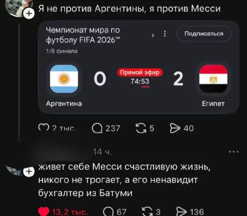 Месси против бухгалтера из Батуми ⚽️😂 - Я не против Аргентины, я против Месси. Живет себе Месси