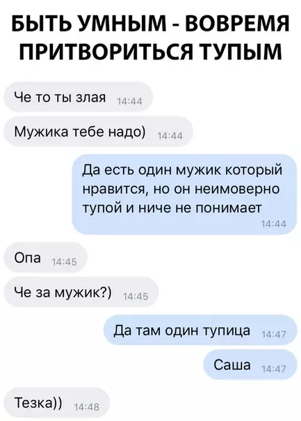 Смешная картинка №307797 переписка