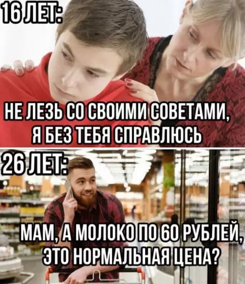Смешная картинка №552793