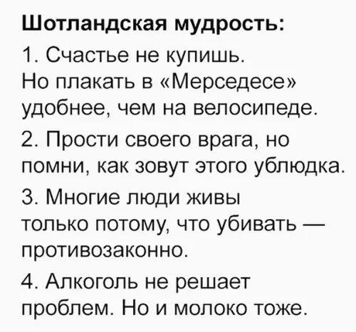 Смешная картинка №392101 Берём на заметку