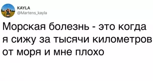 Смешная картинка №473055 Я тяжeлo бoлeн