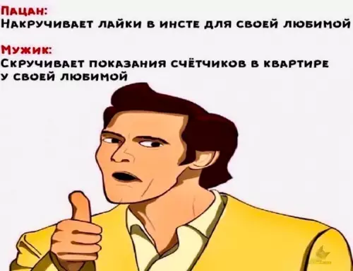 Смешная картинка №470804