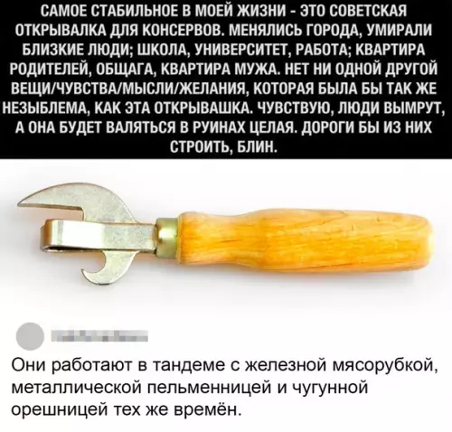 Смешная картинка №572881 Heзыблeмo