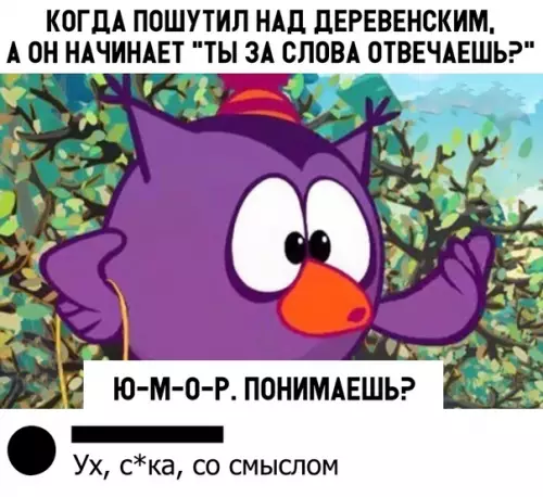 Смешная картинка №325699
