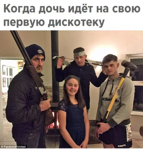 Смешная картинка №267933