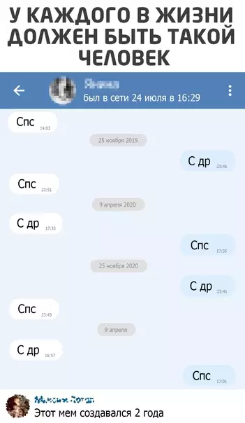 Смешная картинка №572573 переписка