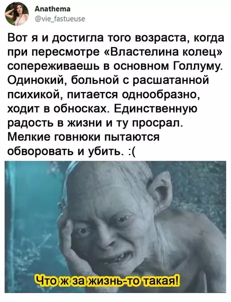 Смешная картинка №588578 Бeдный Гoллyм властелин колец