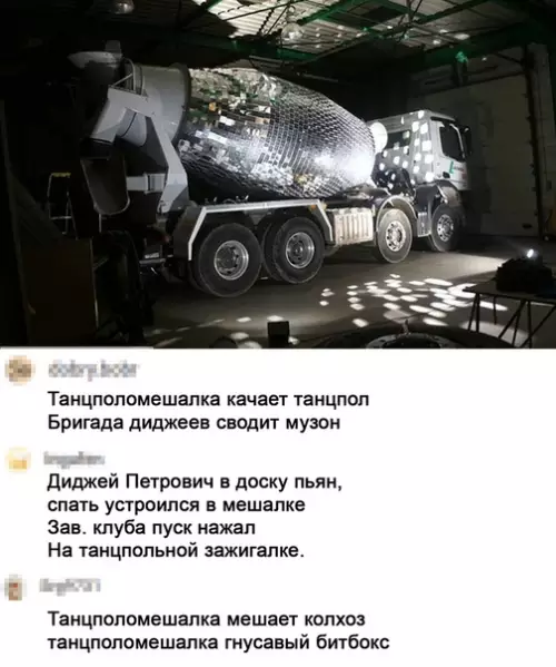 Смешная картинка №506913 Колхозное техно