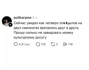 Трэш на самокатах: шоу года! 🛴💥 - Сейчас увидел как четверо оп дылов на двух самокатах врезались