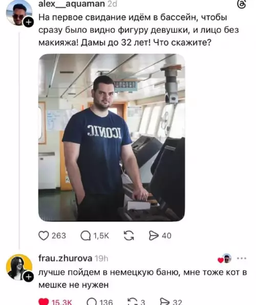 Смешное свидание в бассейне