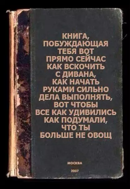 Смешная картинка №243726 книга, мотивация