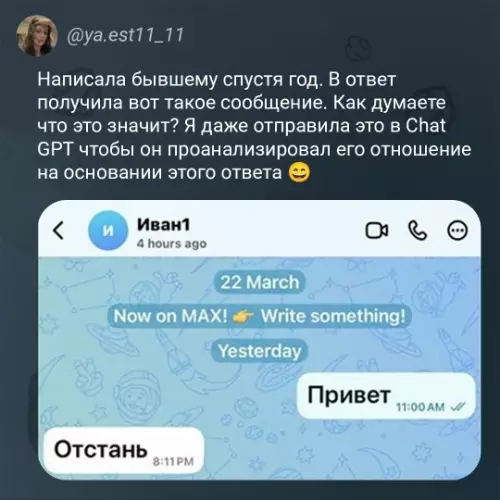 Когда бывший пересмотрел сериалы 💀 - Написала бывшему спустя год. В ответ получила вот такое сообщение.
