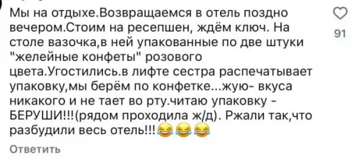 Тот самый вкус отпуска 😂🍬 - Мы на отдыхе. Возвращаемся в отель поздно вечером. Стоим на