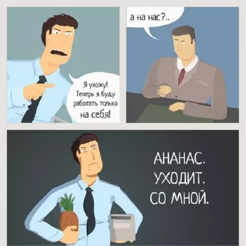 Смешная картинка №216906